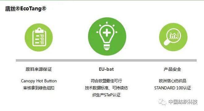 【先锋】高效低耗莱赛尔纤维、环保粘胶纤维关键技术取得突破